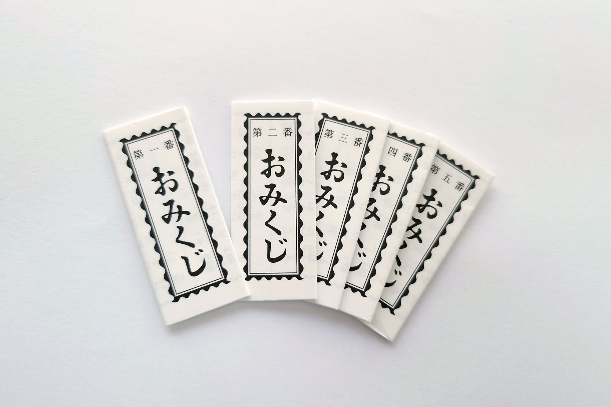 omikuji