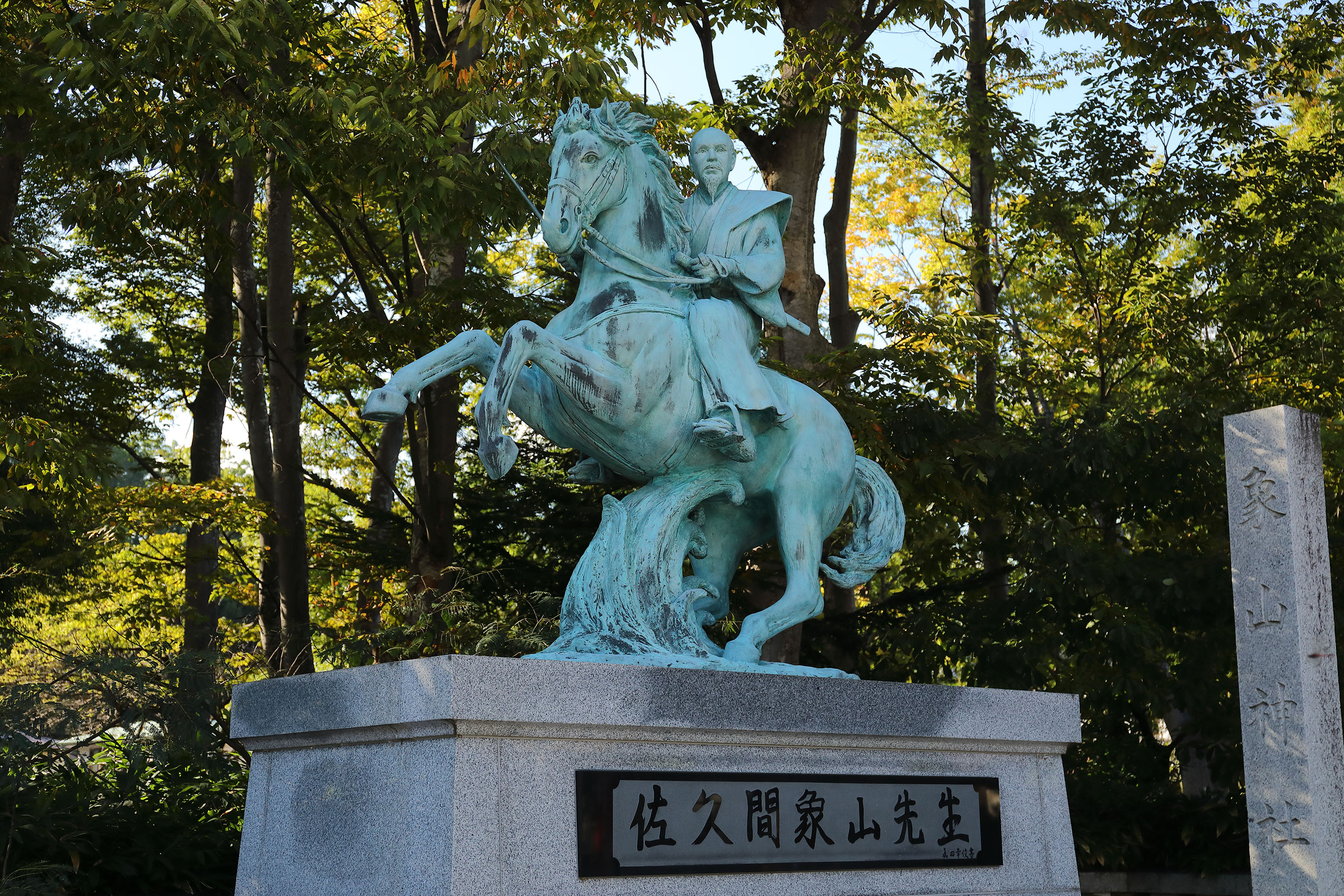 佐久間象山先生御祭神｜信州松代象山神社【公式サイト】